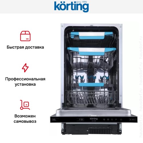 Встраиваемая посудомоечная машина Korting KDI 45980