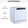 Посудомоечная машина Kuppersberg GFM 5572 W