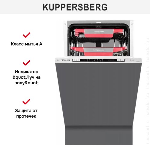 Встраиваемая посудомоечная машина Kuppersberg GSM 4573
