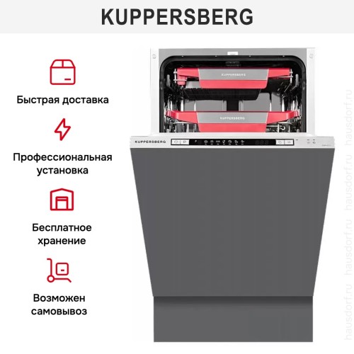 Встраиваемая посудомоечная машина Kuppersberg GSM 4573