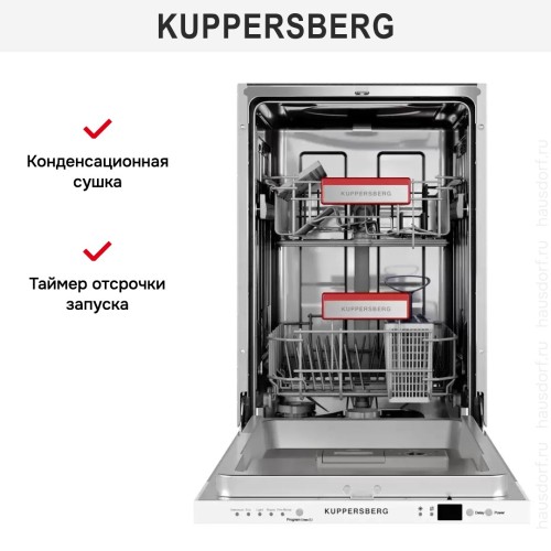 Встраиваемая посудомоечная машина Kuppersberg GGS 4525