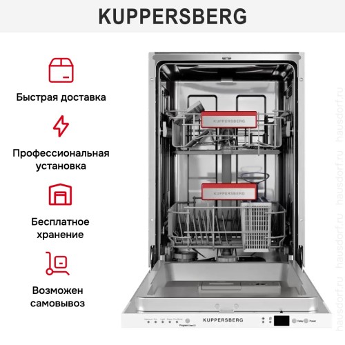 Встраиваемая посудомоечная машина Kuppersberg GGS 4525