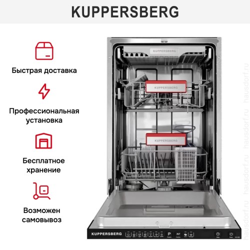 Встраиваемая посудомоечная машина Kuppersberg GGS 4535