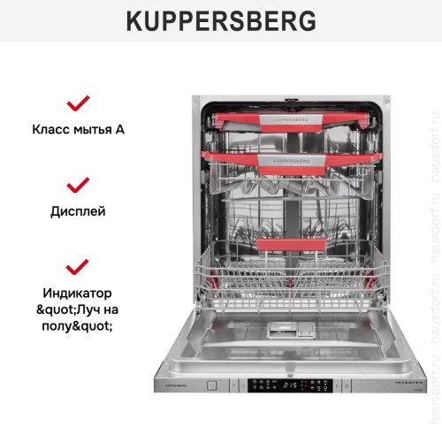 Встраиваемая посудомоечная машина Kuppersberg GIM 6078