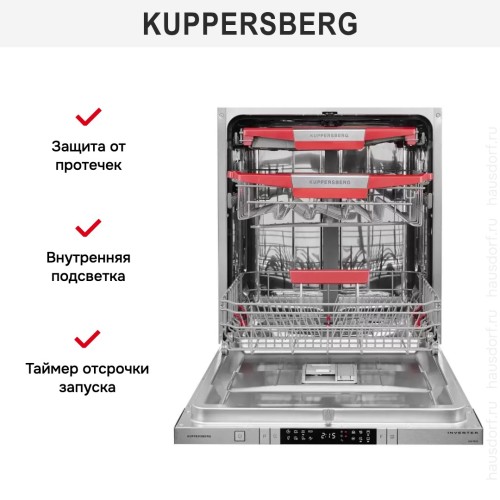 Встраиваемая посудомоечная машина Kuppersberg GIM 6078