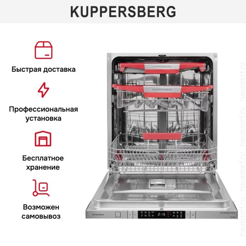 Встраиваемая посудомоечная машина Kuppersberg GIM 6078