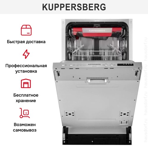 Встраиваемая посудомоечная машина Kuppersberg GLM 4537