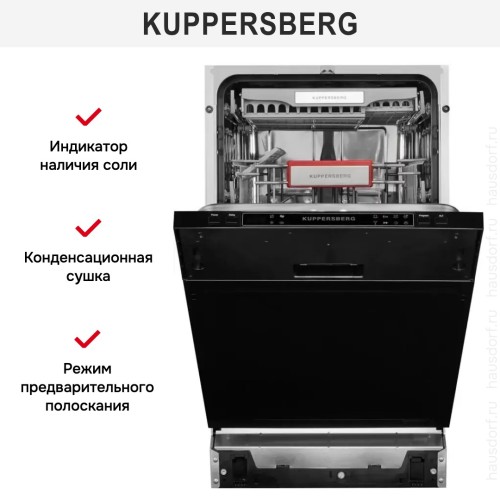 Встраиваемая посудомоечная машина Kuppersberg GS 4557