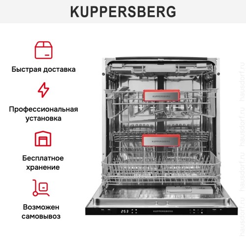 Встраиваемая посудомоечная машина Kuppersberg GS 6057