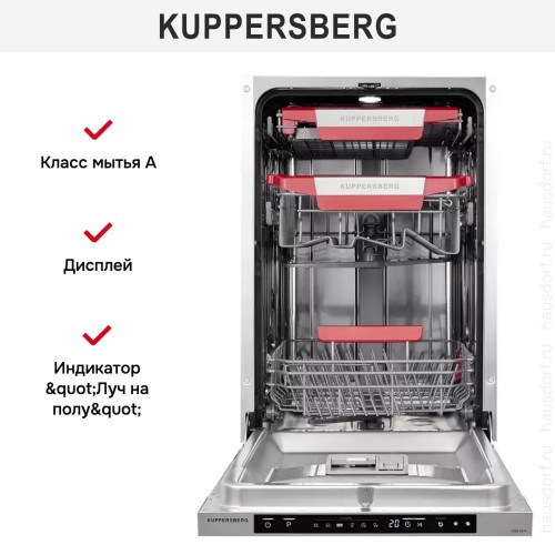 Встраиваемая посудомоечная машина Kuppersberg GSM 4574