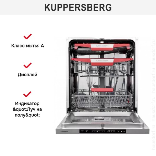 Встраиваемая посудомоечная машина Kuppersberg GSM 6074