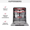 Встраиваемая посудомоечная машина Kuppersberg GSM 6074