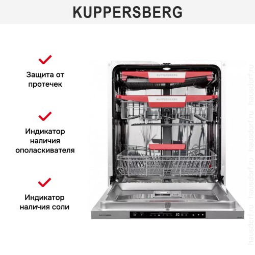Встраиваемая посудомоечная машина Kuppersberg GSM 6074