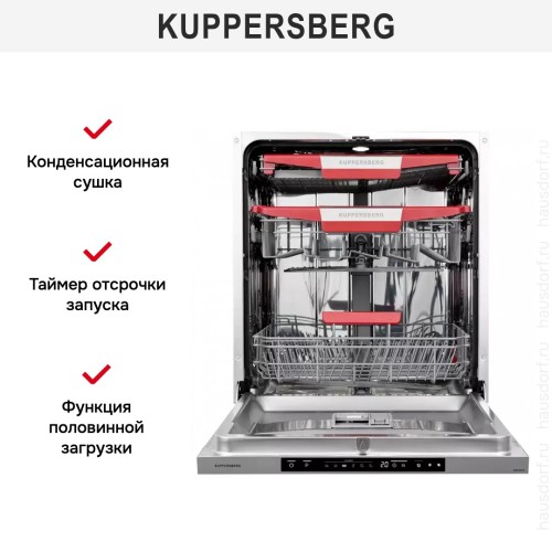 Встраиваемая посудомоечная машина Kuppersberg GSM 6074