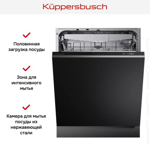 Встраиваемая посудомоечная машина Kuppersbusch G 6300.0 V