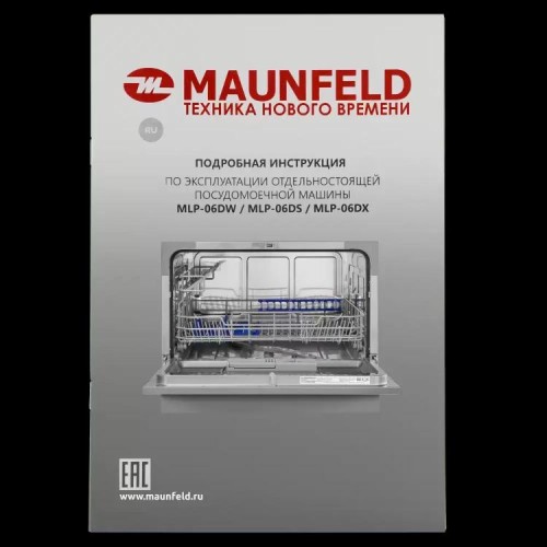 Посудомоечная машина Maunfeld MLP-06DS
