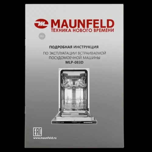 Встраиваемая посудомоечная машина Maunfeld MLP-083D