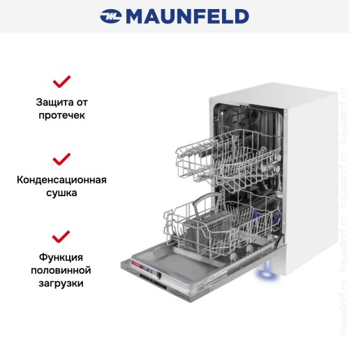 Посудомоечная машина Maunfeld MLP45120 Light Beam