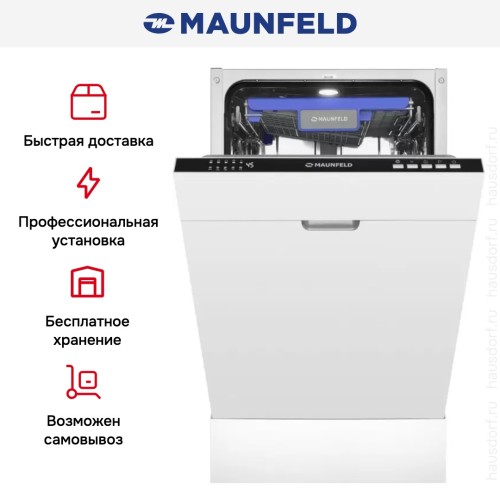 Посудомоечная машина Maunfeld MLP45230 Light Beam