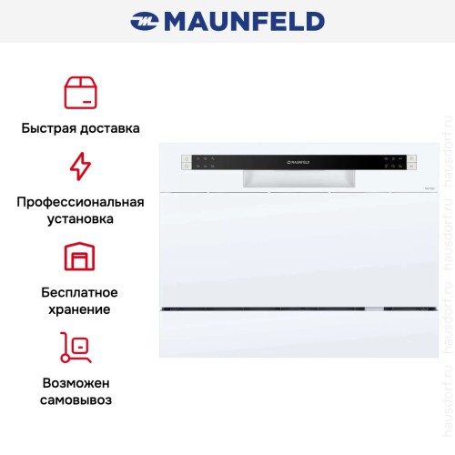 Посудомоечная машина Maunfeld MLP 06S