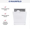 Посудомоечная машина MAUNFELD MWF12I