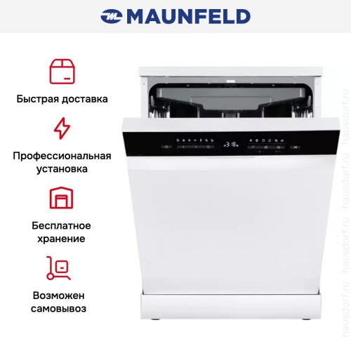Посудомоечная машина Maunfeld MWF60331W Inverter