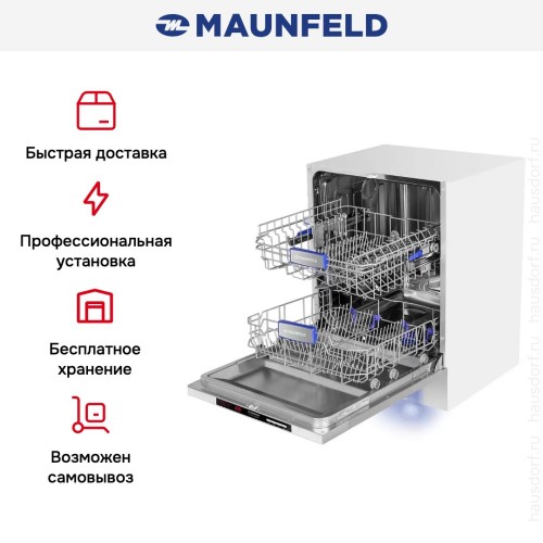 Встраиваемая посудомоечная машина Maunfeld MLP-122D Light Beam