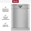 Посудомоечная машина Miele G 5000 SC CLST Active