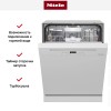 Встраиваемая посудомоечная машина Miele G 5310 SCi Active Plus белый