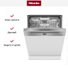 Встраиваемая посудомоечная машина Miele G 5410 SCi Active Plus CleanSteel сталь