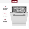 Встраиваемая посудомоечная машина Miele G 5450 SCVi Active Plus