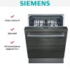 Встраиваемая посудомоечная Siemens SN63HX26MM