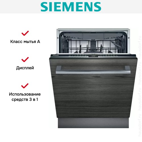 Встраиваемая посудомоечная Siemens SN63HX26MM