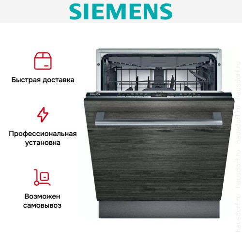 Встраиваемая посудомоечная Siemens SN63HX26MM