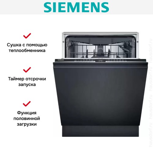 Встраиваемая посудомоечная Siemens SX 73EX02CE