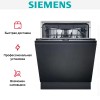 Встраиваемая посудомоечная Siemens SX 73EX02CE