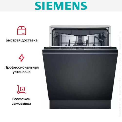 Встраиваемая посудомоечная Siemens SX 73EX02CE
