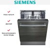 Встраиваемая посудомоечная машина Siemens SE 63HX36 TE