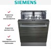 Встраиваемая посудомоечная машина Siemens SE 63HX36 TE