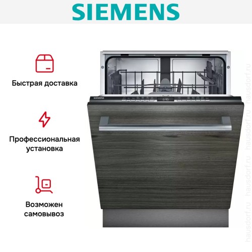 Встраиваемая посудомоечная машина Siemens SE 63HX36 TE