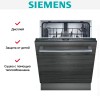 Встраиваемая посудомоечная машина Siemens SN63HX36TE