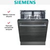 Встраиваемая посудомоечная машина Siemens SN63HX36TE