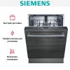 Встраиваемая посудомоечная машина Siemens SN63HX36TE