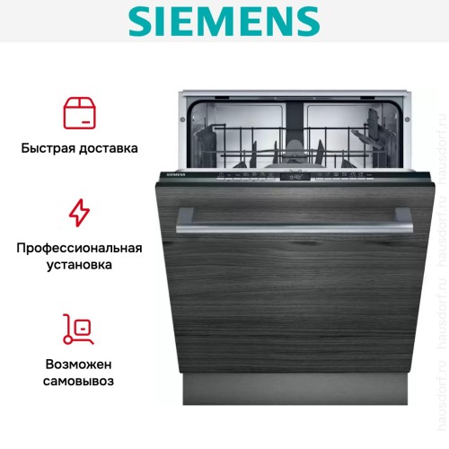 Встраиваемая посудомоечная машина Siemens SN63HX36TE