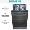 Встраиваемая посудомоечная машина Siemens SR61HX08KE