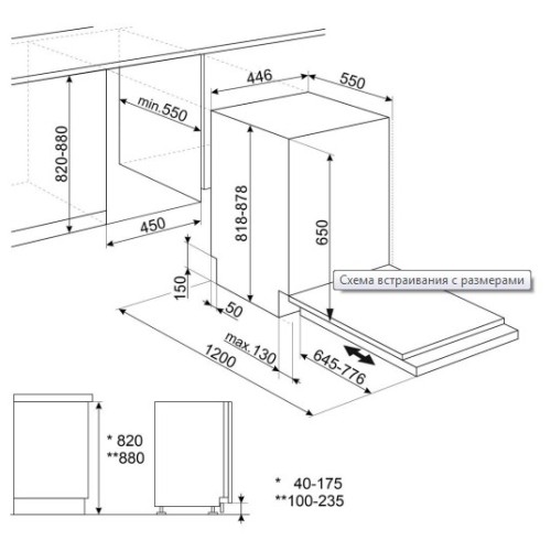 Встраиваемая посудомоечная машина Smeg ST4522IN