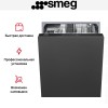 Встраиваемая посудомоечная машина Smeg ST211DS