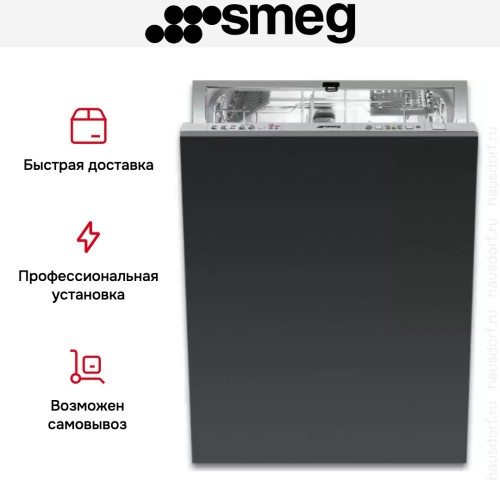 Встраиваемая посудомоечная машина Smeg STA4523