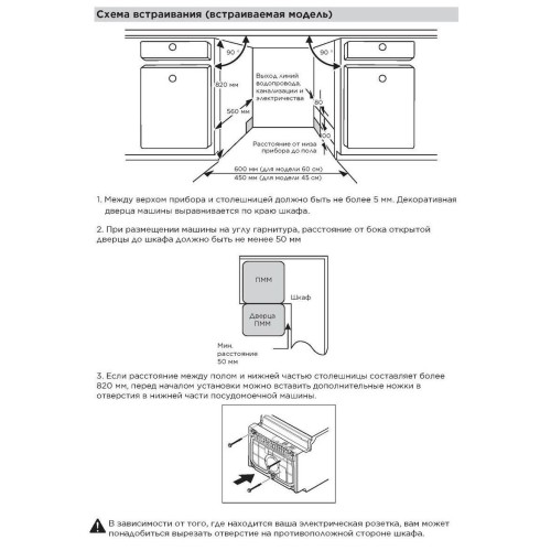 Встраиваемая посудомоечная машина Toshiba DW-10B2(B)-RU