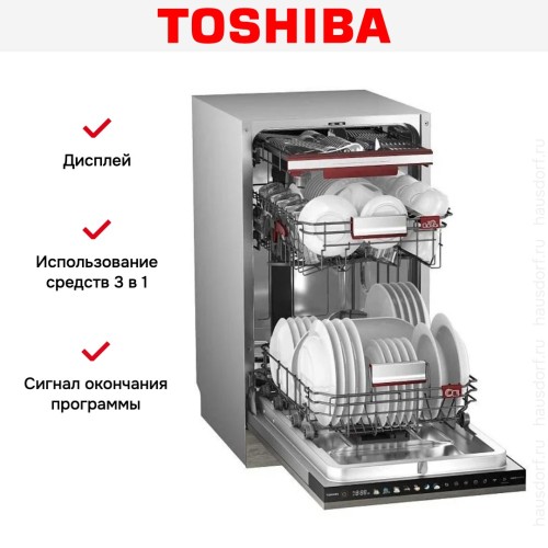 Встраиваемая посудомоечная машина Toshiba DW-10B2(B)-RU купить в Москве и Санкт-Петербурге